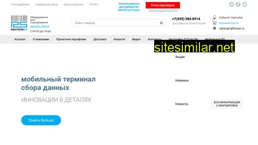 rightscan.ru alternative sites