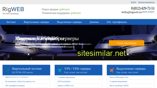rigweb.ru alternative sites