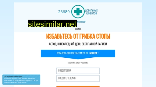 rigsc.ru alternative sites