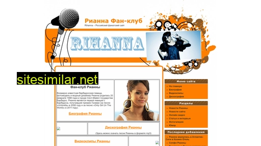 rihannafan.ru alternative sites