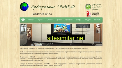 riikm.ru alternative sites