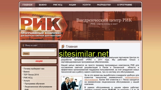 rik58.ru alternative sites