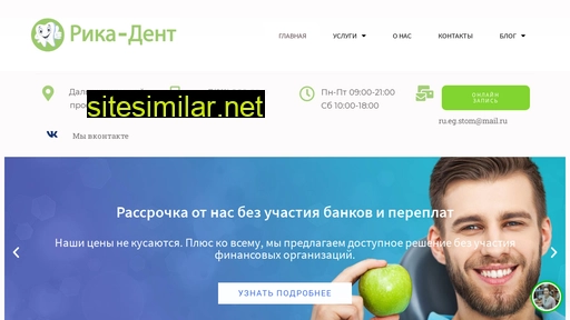 rikadent.ru alternative sites