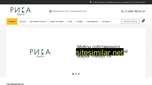 rikagroup.ru alternative sites