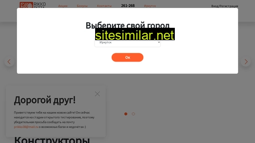 rikkopizza.ru alternative sites