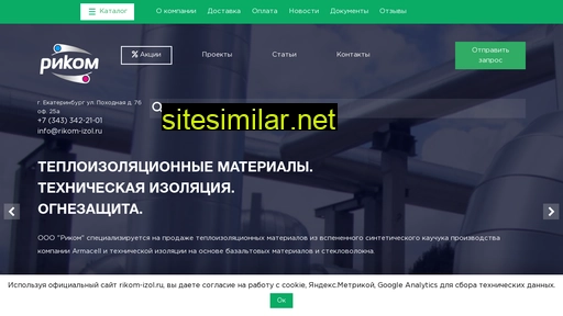 rikom-izol.ru alternative sites