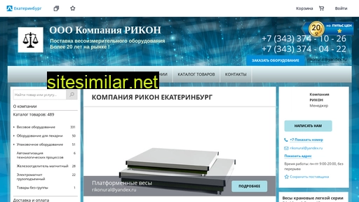 rikon-r66.ru alternative sites
