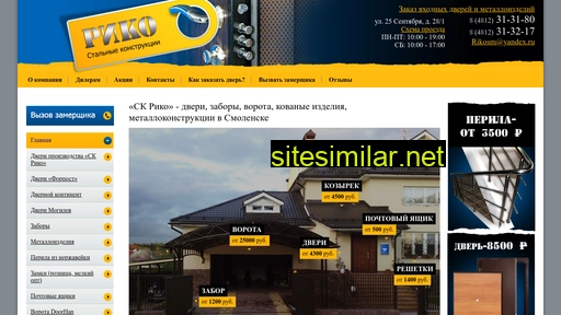 riko-sm.ru alternative sites