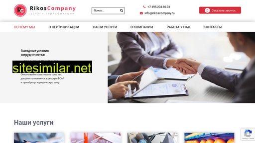 rikoscompany.ru alternative sites