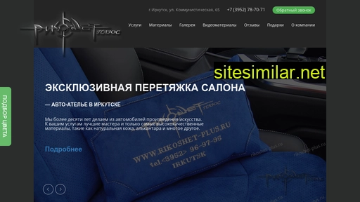 rikoshet-plus.ru alternative sites
