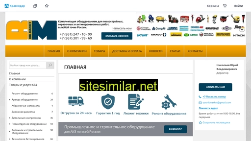 rik-market.ru alternative sites