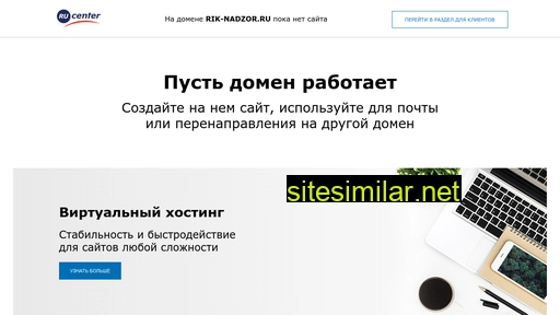 rik-nadzor.ru alternative sites