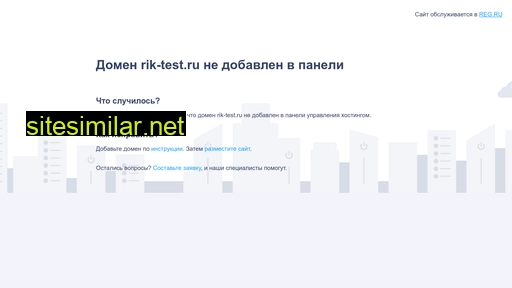 rik-test.ru alternative sites