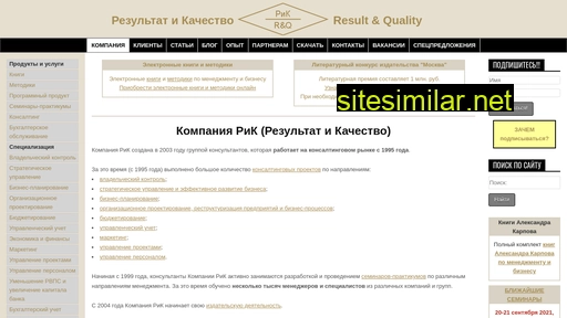 rik-company.ru alternative sites