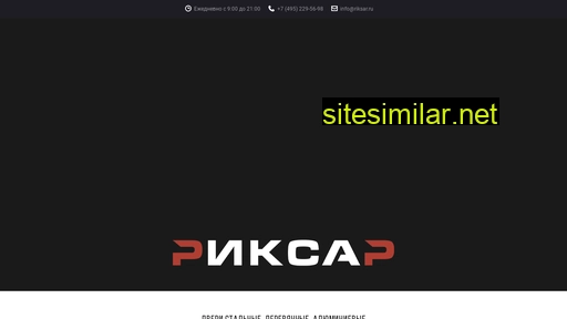 riksar.ru alternative sites