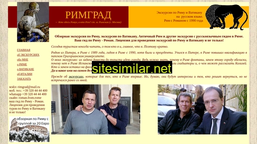 rimgrad.ru alternative sites