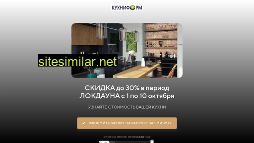 rimi-kuhniform.ru alternative sites