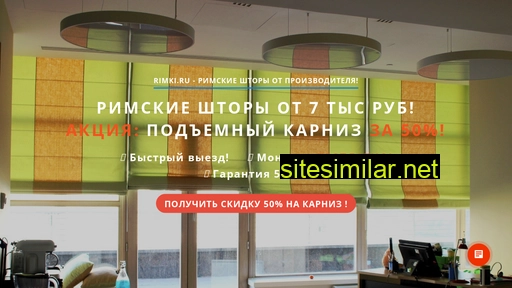 rimki.ru alternative sites