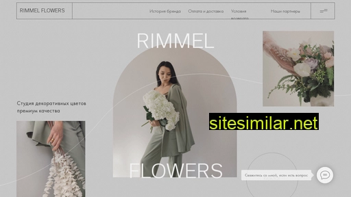 rimmelflowers.ru alternative sites