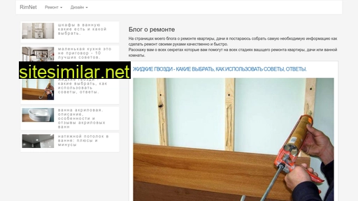 rimnet.ru alternative sites