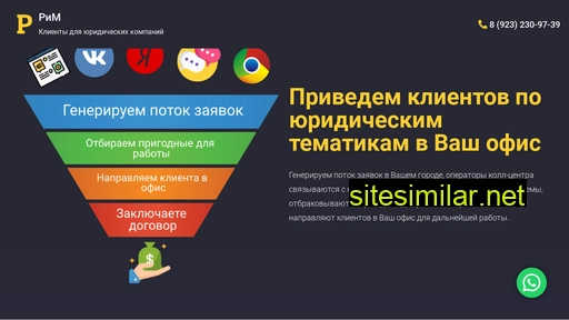 rim-client.ru alternative sites