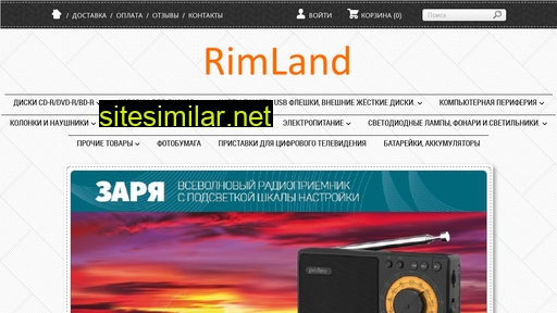 rimland.ru alternative sites