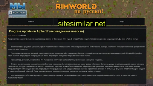 rimworld.ru alternative sites