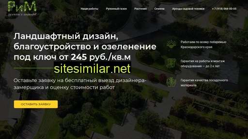 rimsad.ru alternative sites