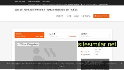rimskie-termi.ru alternative sites