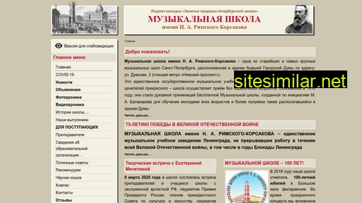 rimskors.ru alternative sites