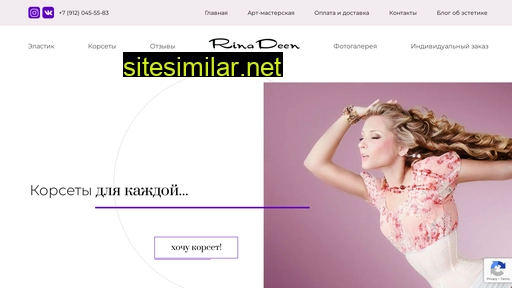 rinadeen.ru alternative sites