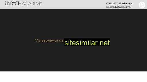 rindychacademy.ru alternative sites