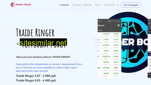 Ringer-bot similar sites