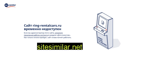 ring-rentalcars.ru alternative sites