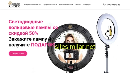 ringro.ru alternative sites