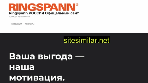 ringspann-brakes.ru alternative sites