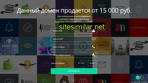 ringstore.ru alternative sites