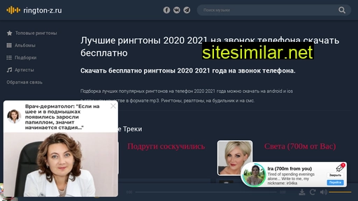 rington-z.ru alternative sites