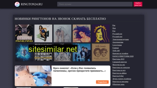 rington24.ru alternative sites