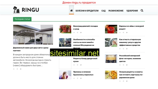 ringu.ru alternative sites