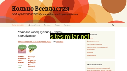 ringvsevlastie.ru alternative sites