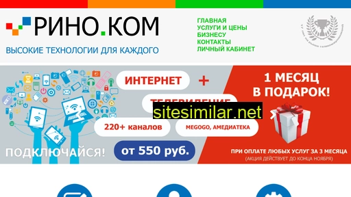 rinokom.ru alternative sites