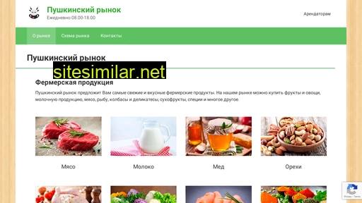 rinok-pushkino.ru alternative sites