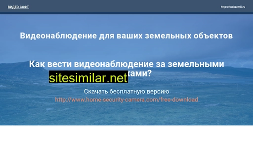 rinokzemli.ru alternative sites