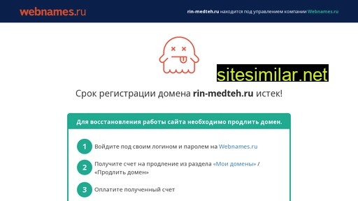 rin-medteh.ru alternative sites