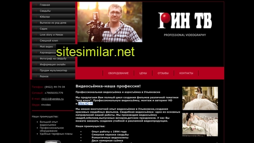 rin-tv.ru alternative sites