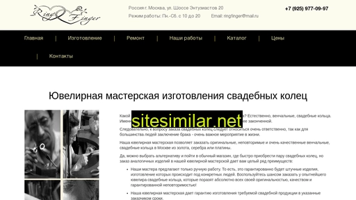 ringfinger.ru alternative sites