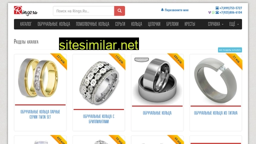 rings.ru alternative sites