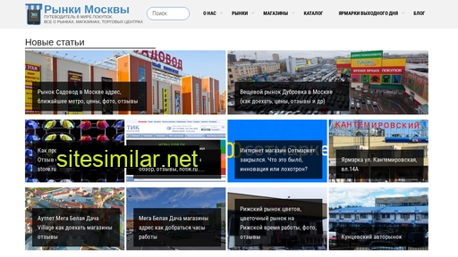 rinokmoscow.ru alternative sites