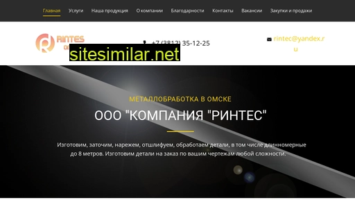 rintes.ru alternative sites